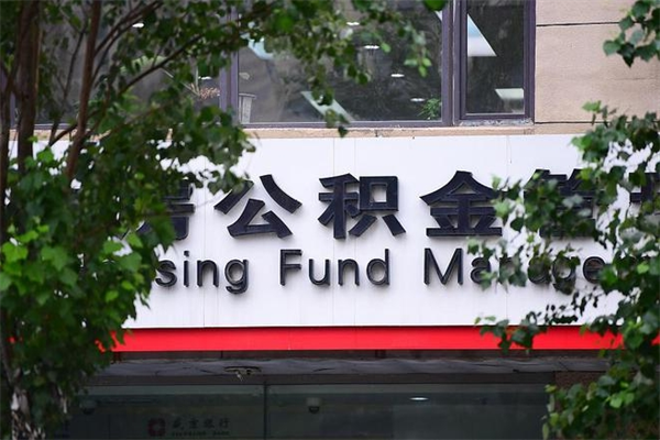 吉林公积金封存了怎么取（公积金封存了,怎么取出来）